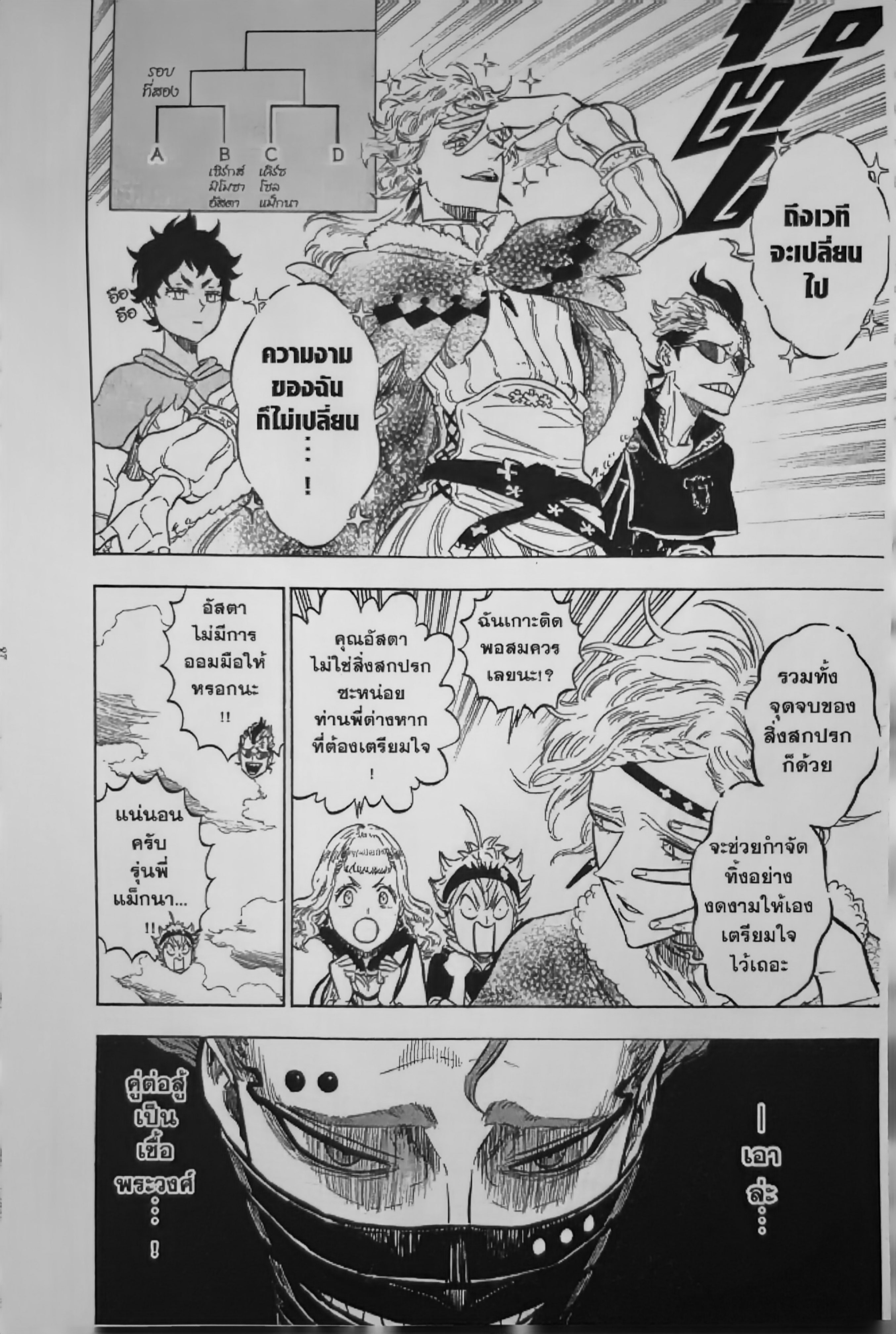 Black Clover122 (6)